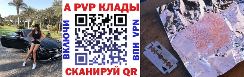 A PVP VHQ Пермь