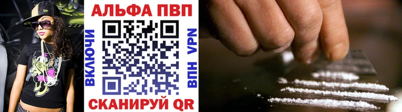 Alpha PVP крисы CK продажа наркотиков Пермь