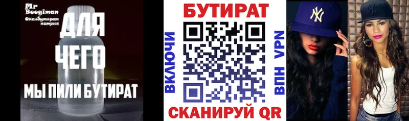 БУТИРАТ BDO 33%  цена   hydra   Пермь 