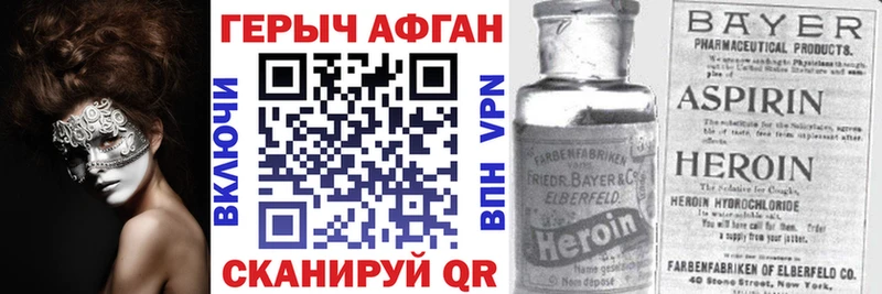 купить наркотик  Пермь  Героин афганец 
