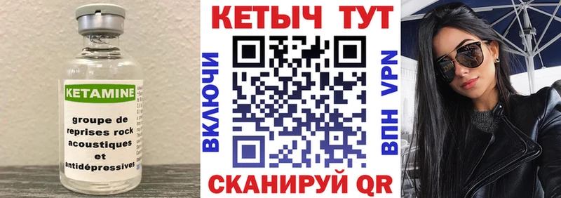 КЕТАМИН VHQ  Пермь 