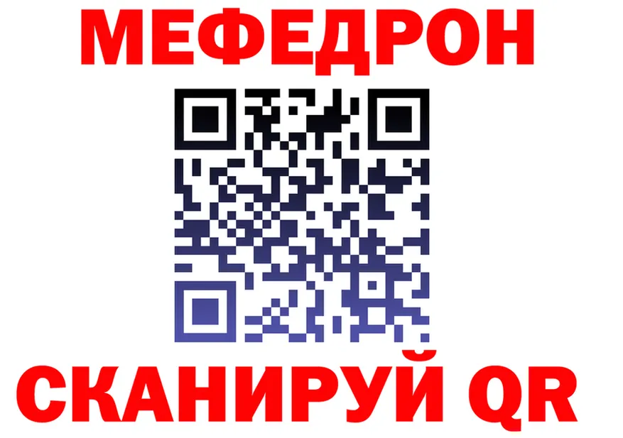 МЯУ-МЯУ 4 MMC маркетплейс darknet MEGA Пермь