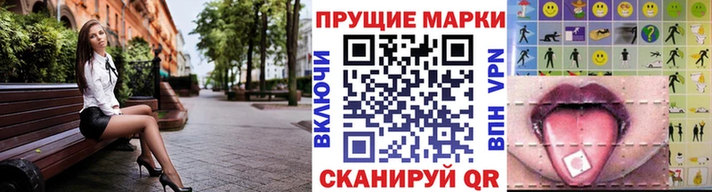 Наркотические марки 1500мкг  наркошоп  Пермь 